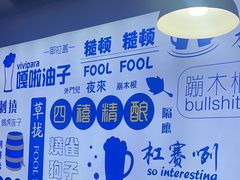 -四禧精酿烧烤串吧(大明湖店)