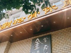 -金紫荆松骨休闲水会