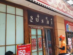 门面-仙隐小鹿中華の日料(正弘城店)