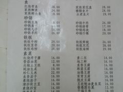 菜单-益民餐厅(哈尔滨道店)