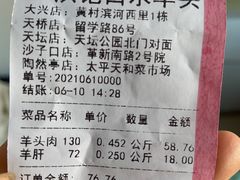 -洪记白水羊头(天坛店)