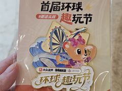 -江南环球港