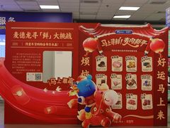 -麦德龙(浦东店)