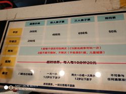点击看大图 -嗨翻Hi-Fun竞技主题乐园·蹦床团建生日聚会(五棵松华熙店)