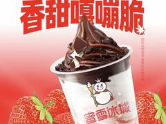 -蜜雪冰城(万达广场店)