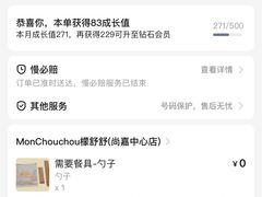 -Monchouchou檬舒舒(尚嘉中心店)