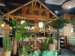 -探窝·竹笙椰子鸡(杨箕店)