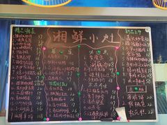 -湘鲜小灶·湖南土菜馆(龙华店)