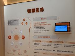 -泰康之家·申园