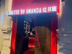 -弦月窗LUNETTE BY AMANDA(复兴路店)