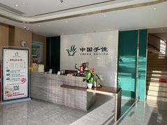 -手佳按摩·足疗·艾灸(博物院中山陵店)