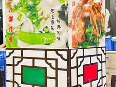-粤·向群饭店(泮塘路店)