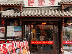-万重锦·人文川菜馆(骡马市店)