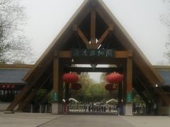 -济南植物园