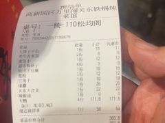 -万里闯关东铁锅炖菜馆(高新旗舰店)