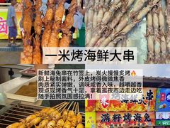 -大学城夜市