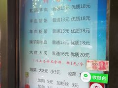 -惠记粉汤羊血(小南门店)