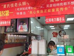 -夏氏怪老头·扬州狮子头(天山西路店)