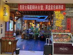 -贵厨酸汤牛肉(汇金星力城店)