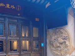 -我嘉书房(南翔名士居店)