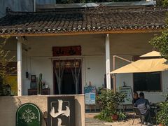 -山也·私厨(岳麓店)