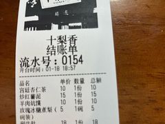 -十梨香