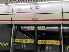 -衡山路(地铁站)