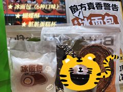 -喜計局·饼行(万象汇店)