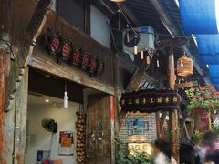-樊三嬢手工甜水面(大邑安仁店)