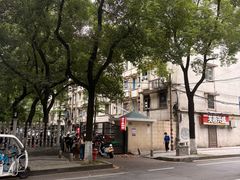 -虎子面粉馆(五一东村店)
