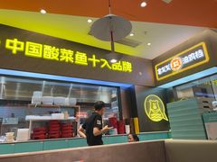 -姚姚酸菜鱼·金戈戈香港豉油鸡(喜荟城联名店)