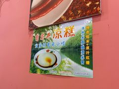 -易老妈蹄花.特色川菜(人民公园总店)