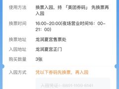 -沈阳龙润夏宫温泉水乐园