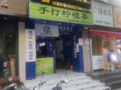 -糯霸手抓糯米饭