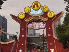 -合肥融创乐园