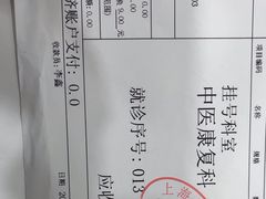 -上海仁爱医院