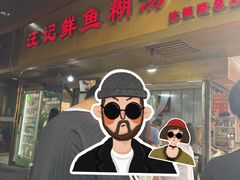 -毛氏汽水包(山海关路店)