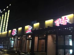 门面-掌上鲜(南顺城街店)