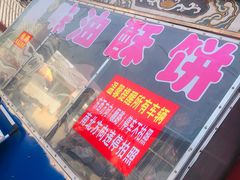 -铁谢李松祖传羊肉汤馆