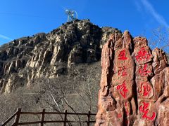 -京东石林峡风景区