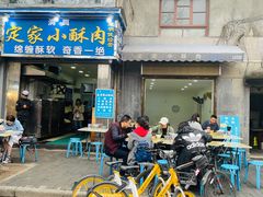 门面-定家小酥肉·清真(回民街店)