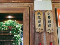 门面-小吊梨汤·北京菜·烤鸭(鸟巢店)