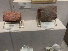 -湖南省地质博物馆