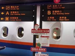 -法兰度航空主题餐厅(台山昌大昌店)