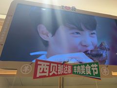 -西贝(太原万象城店)