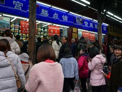 等位区-宫廷糕点铺