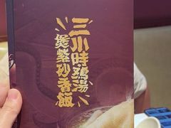-依立香饭·紫砂鸡汤煲饭(紫云阁店)