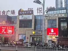 -玺悦城美食广场