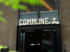 -COMMUNE·X幻师(粤海天地店)