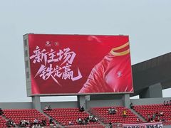 -铁西体育场